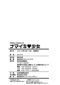 [Ponsuke] Namaiki Shojo