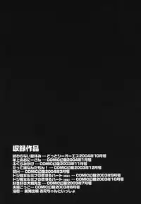 [Deep Purple'72] Love Musume Oniichan