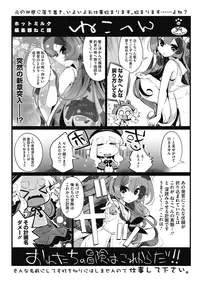 COMIC HOTMILK 2016-08 [Digital]