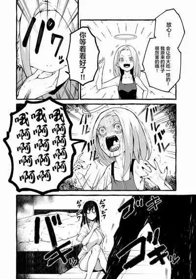 [平ますお] 哈批艾尔 (番外) [提灯喵漢化組]