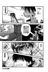 [Anthology] BELL-DA ANTHOLOGY COMIC [Chinese]