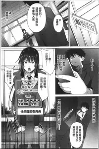 Succubus Appli <Gakuen Saimin>