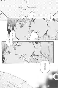 [dgu (Doguu)] Sasageru Daishou (Shingeki no Kyojin) [2013-07-07]