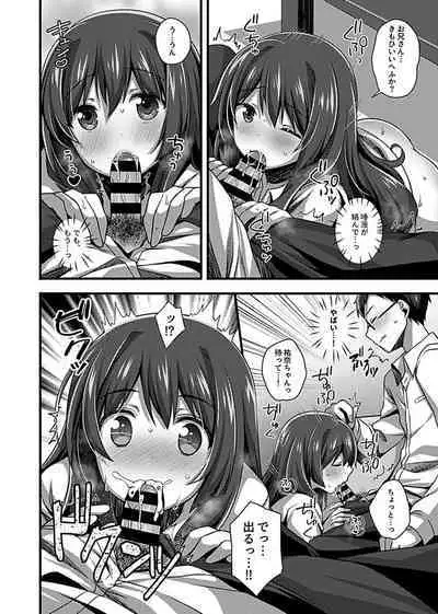 ワケありJKとお泊り生活