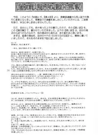 (C73) [Kouzuya (Kouzu Sousuke)] Yougoku Dai Yon Shuu