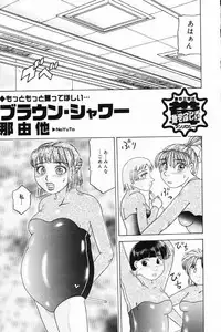 [Anthology] Okuso Musume