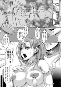 [Amatake Akewo] Chouki-sama no Ingyaku Yuugi [Decensored]