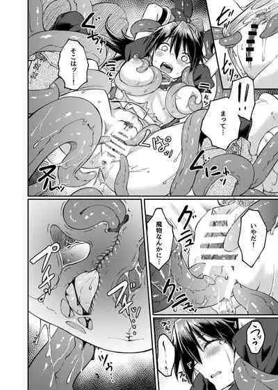 [Hx3I (Hirano Kawajuu)] Ugomeki Susuru [Digital]