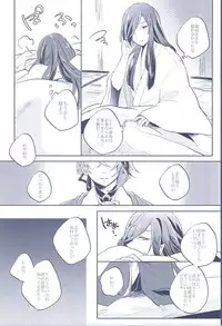 (SUPERKansai21) [Omochi Mochi-mochi (Mochiko)] Majiriau Sumireiro no Shingi (Touken Ranbu)