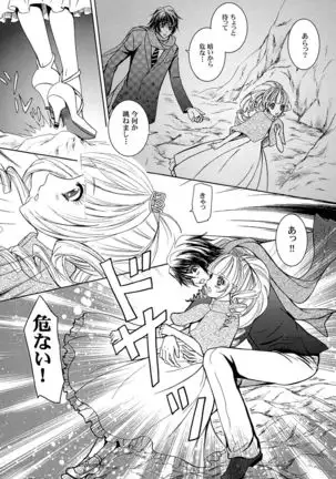 Kimi to Ore no Kiseki