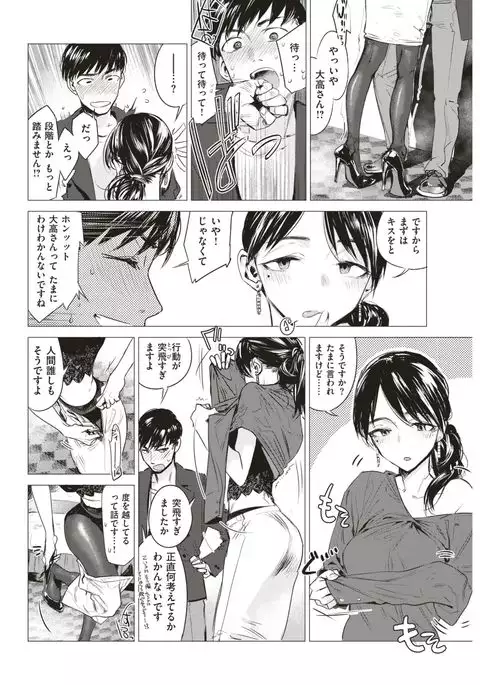 COMIC Kairakuten 2017-06