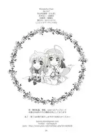 (C83) [PLUM (Kanna)] Wonderful Ever (Dog Days)