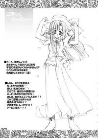 (C62) [Kazami Jinguu (Kazami Haruki)] PON PON PON (SNOW)