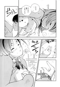 [Hime Hajime] Imouto no Momoiro Pants | Sister's Pink Panty