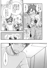 [Oonami Youko] Ojousama to Inu