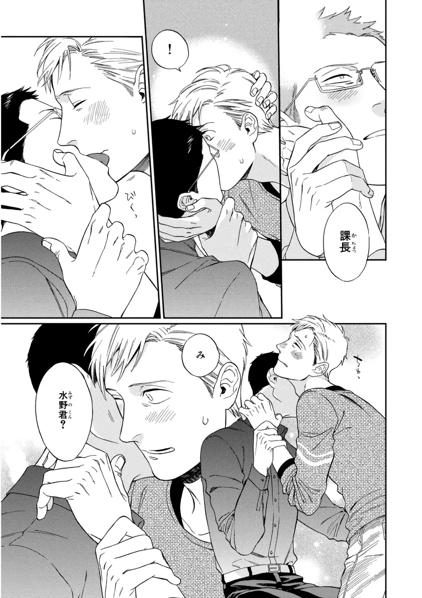 Kachou, Kekkon Shimashou!!