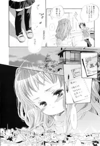 [Kamidera Chizu] Binetsu na Tsumasaki