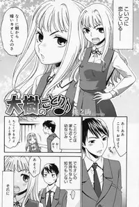 Manga Bangaichi 2009-06