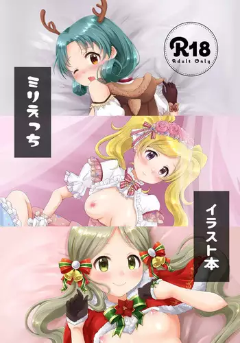 Milli Ecchi Illst Hon