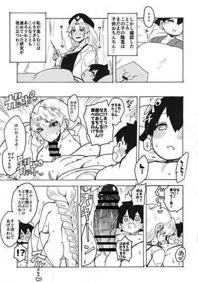 skeb na Gensou Shoujo Syuu 2