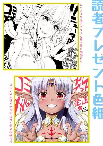 Komugiiro Fascination!