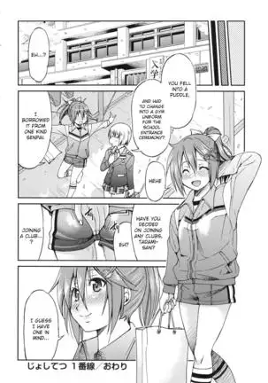 JYOSHI-TETSU Ch. 1,2