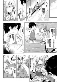 [emily] Milky Pocket [Chinese] [蒼源聯合] [Digital]