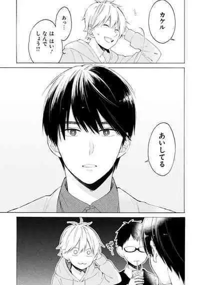 Kimi ni wa Todokanai. 1