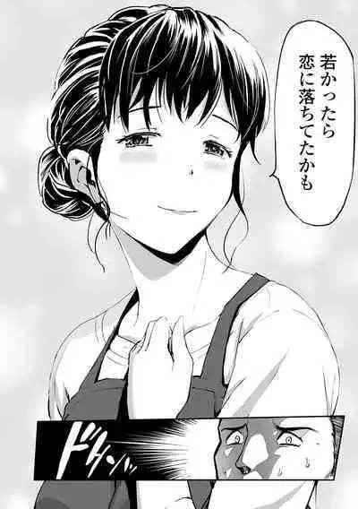 Gibo to Musume no Concerto 〈Kanzenhan〉