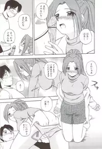 [Satou Chagashi] Fami ♥ Seku