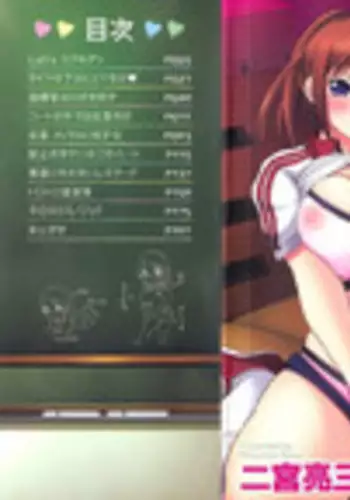 [Ninomiya Ryouzou] Bukatsu no Koakuma - Sweet Devil of Extracurricular activities