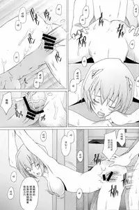 (C73) [Kohakutei (Sakai Hamachi)] EDEN -Rei8- (Neon Genesis Evangelion) [Chinese] [不觉晓个人汉化]