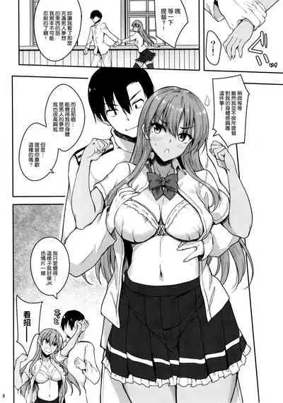 Hiyake ga Choocchi Hazukashiitte