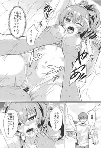 (C94) [Jackass (Demio)] Mika ga Erokute Tsurai (THE IDOLM@STER CINDERELLA GIRLS)