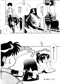 [Mimizushiki]Like an Angel