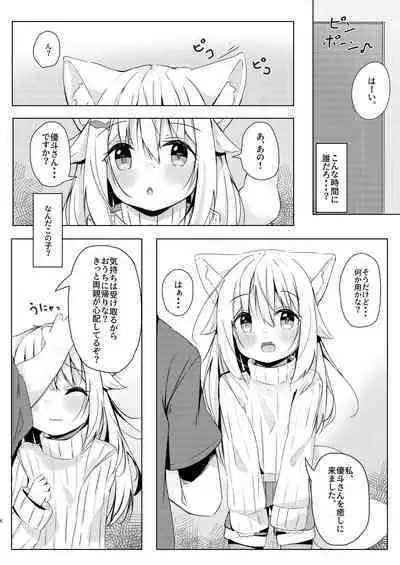 Kemo Mimi Shoujo wa Iyashitai