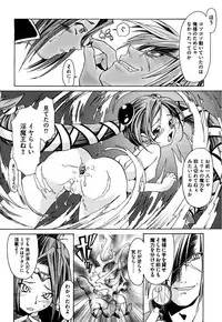 [Kanoe] Kuro no utahime -Yami no enishi- [Digital]