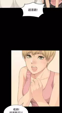 [活火山&G.HO] 制作人 Ch.1~7 [Chinese]中文