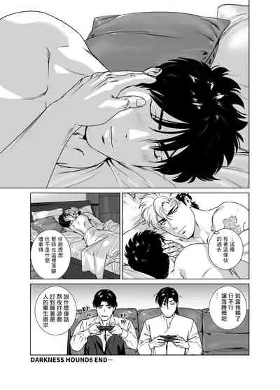 DARKNESS HOUND | 黑暗猎犬 01-06