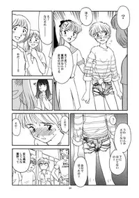 (C56) [Wougiya (Suehirogari)] 8 miles high vol.6