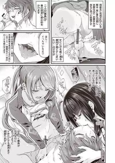 Anata no Senzoku Soap-jou