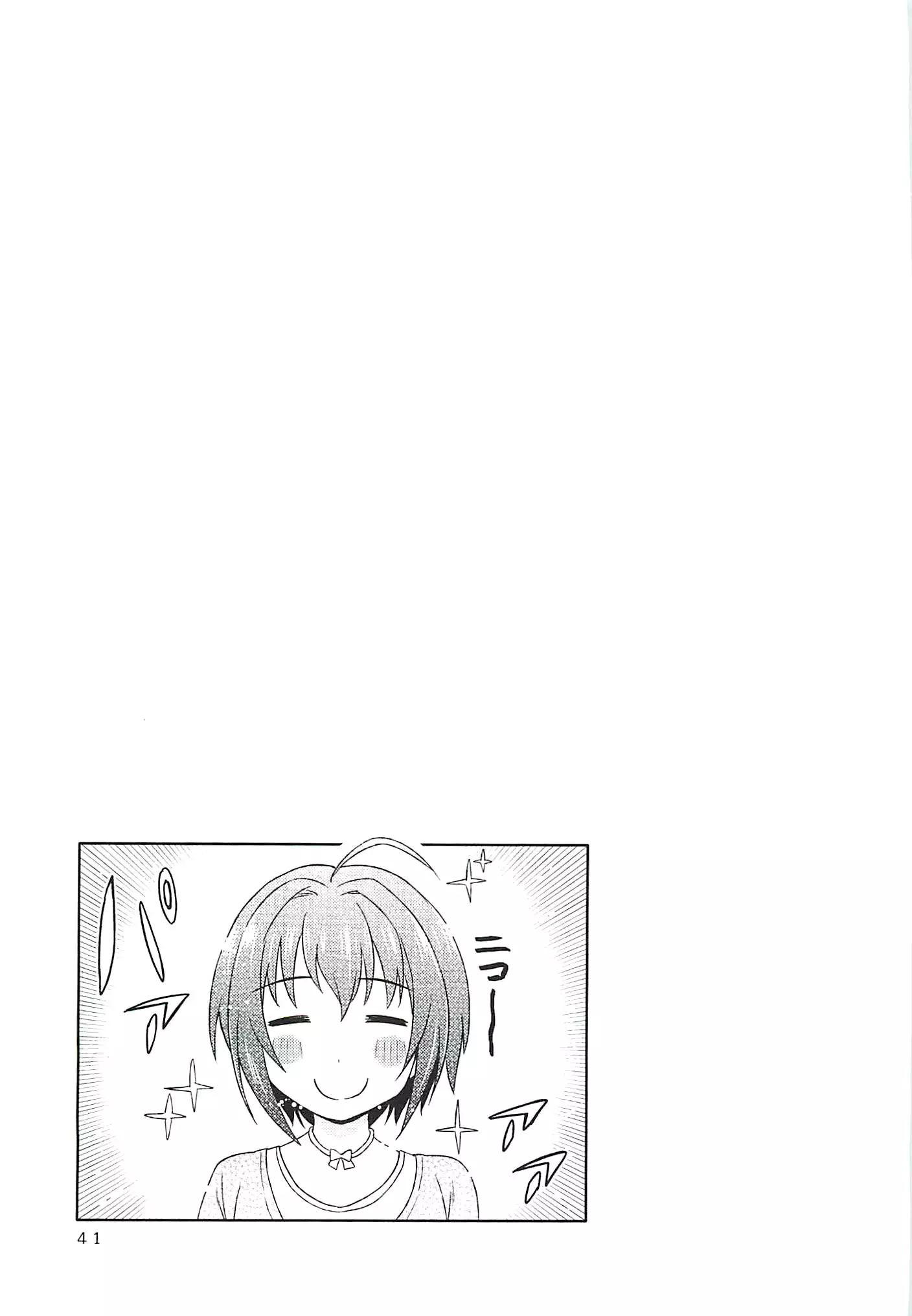 Kohinata Miho wa Junpuumanpan Desu!