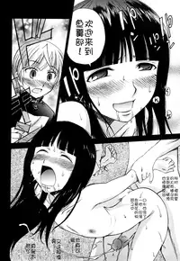 [Kamirenjaku Sanpei] Anal Angel Ch. 0-3 [Chinese] [不冠名汉化]