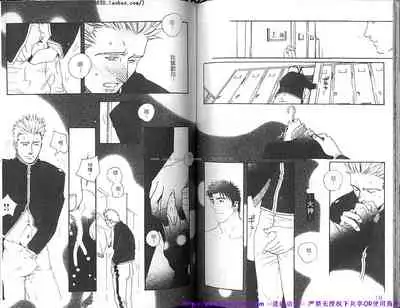 Kinniku Otoko vol.03