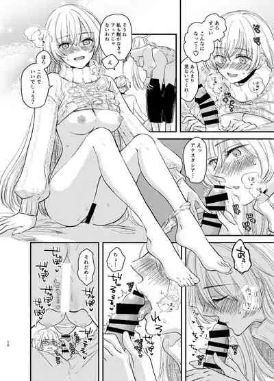 Kadoc Watashi o Dakinasai!