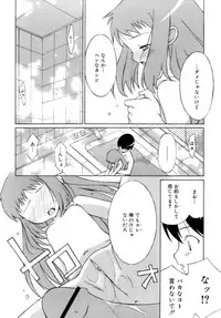 [Mizuki Emu] No Make