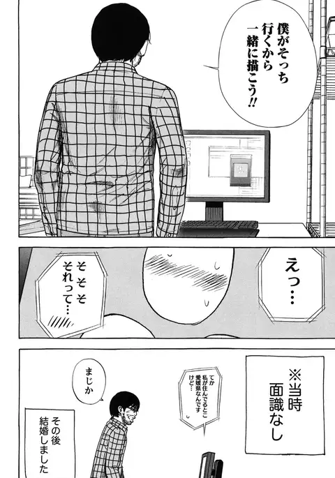 Ayamachi, Hajimemashite. 2