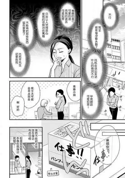 [Aizen Mana] Sagi Kekkon Renaichuu 1-3 [Chinese] [莉赛特汉化组]