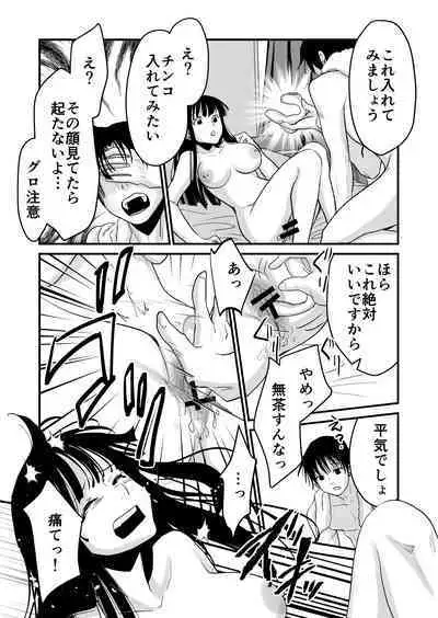 Karada o irekaete suki katte shiyou to shitara mo nanka suge!