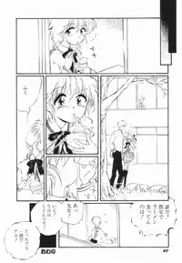 [Ooyama Mimizu] Soko wa Dame!